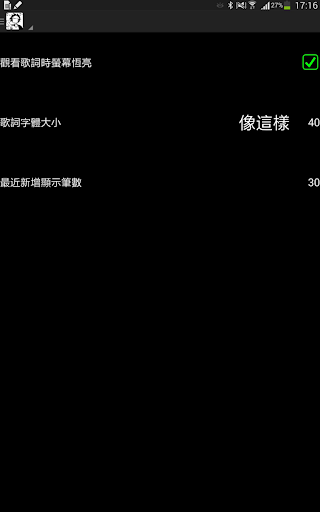 【免費音樂App】歌詞Tube-APP點子