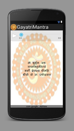 【免費生活App】Gayatri Mantra-APP點子