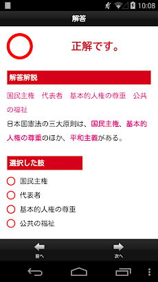 2016年度版 サクセス！一般常識＆最新時事のおすすめ画像4