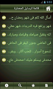 download رسايل free