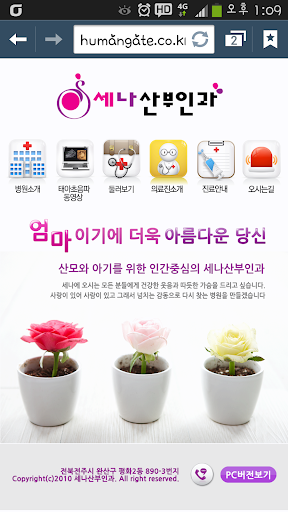 세나산부인과 모바일웹