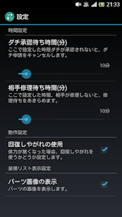 download 単虎自動ソクギリ free