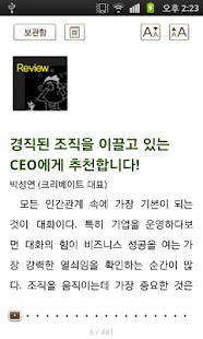 강북u-도서관 Screenshots 3