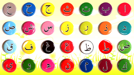 بستان الحروف Screenshots 3