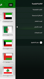 The Unified Arab Index poster 3