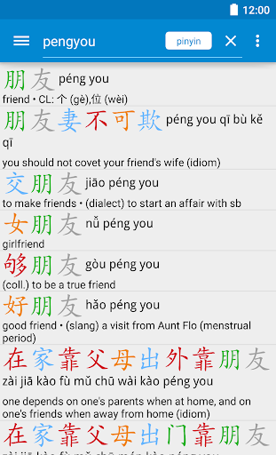 瀚品漢英詞典 Hanping Chinese