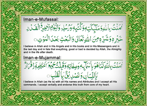 Iman e Mufassal and Mujammal