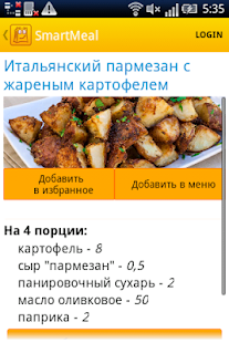 How to mod SmartMeal диеты и меню lastet apk for laptop