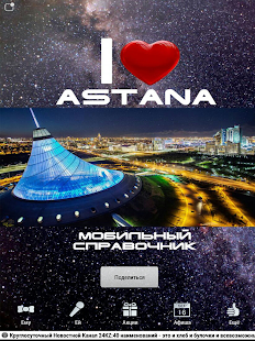 I Love Astana Screenshots 1