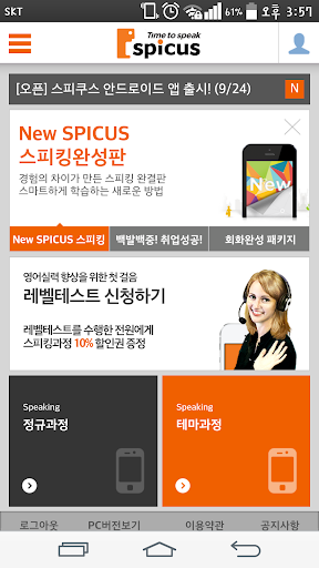 스피쿠스 SPICUS