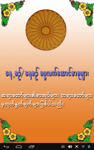 Dhamma Quotes