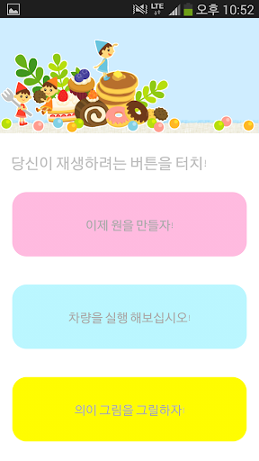 터치 어린이의 페인트