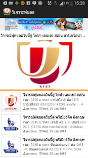 How to get วิเคราะห์บอล patch 1.0 apk for bluestacks