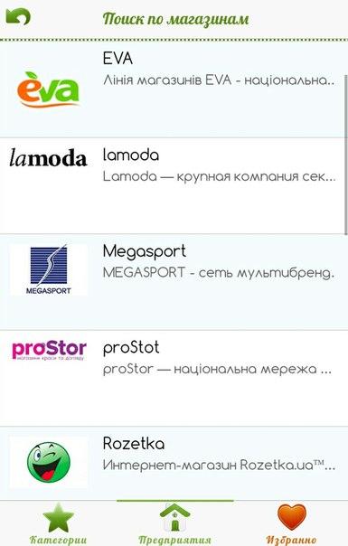Скидки UA Screen 3