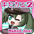 ボカロアイコンきせかえアプリ第二弾[初音ミク/巡音ルカ] Apk