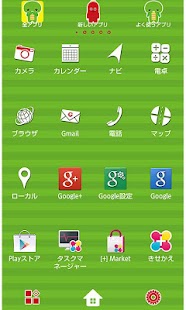 デビガチャピン＆デビムック『フェイス』for[+]HOME Screenshots 3
