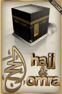 Le guide du Hajj et de la Omra Screenshots 0