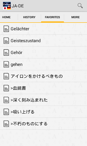 【免費書籍App】Japanese<>German Dictionary-APP點子