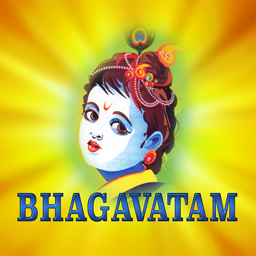 Bhagavatam LOGO-APP點子