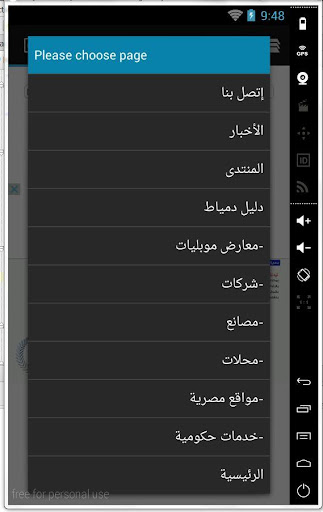 【免費生活App】دليل معارض اثاث و شركات دمياط-APP點子