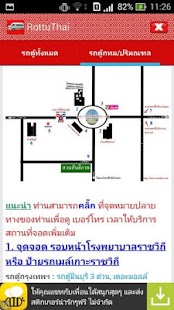 รถตู้โดยสาร Screenshots 4