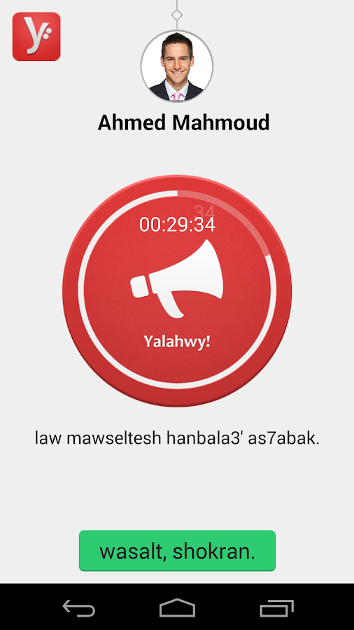 Yalahwy - screenshot