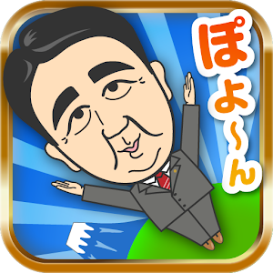 Jump Mr.Abe! for PC and MAC