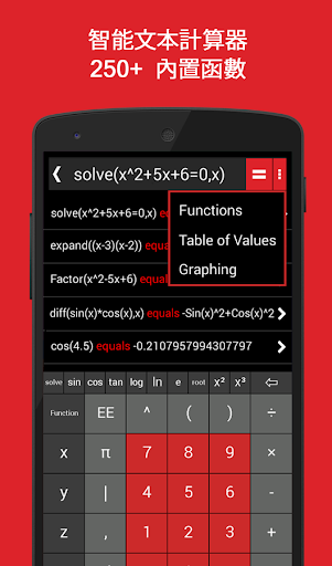 【免費教育App】AutoMath 照片计算器-APP點子