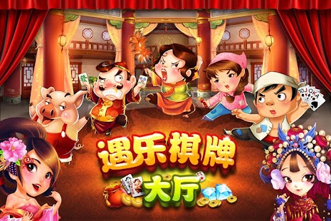How to download 遇乐棋牌大厅 lastet apk for bluestacks