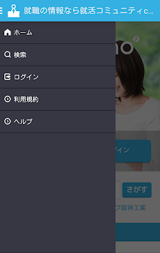Carimo 就活情報も 企業の評判も キャリモ Androidアプリ Applion