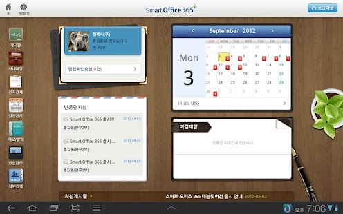 How to mod 오피스365 태블릿 1.0.0 unlimited apk for laptop