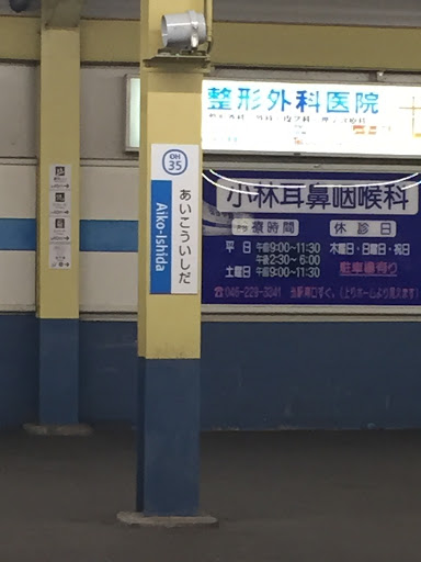 Portal - 愛甲石田駅