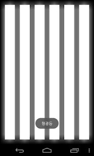 Lastest Cho-a(flashlight,fireplace) APK for Android