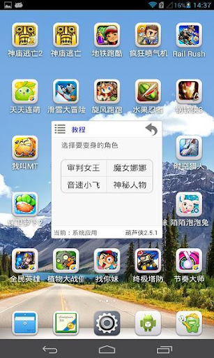 【免費工具App】葫芦侠修改器-APP點子