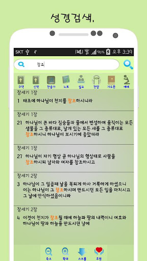 免費下載書籍APP|Total BibleHymn[Gospel] app開箱文|APP開箱王