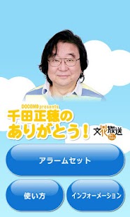 How to install 千田正穂アラーム 1.0 apk for laptop