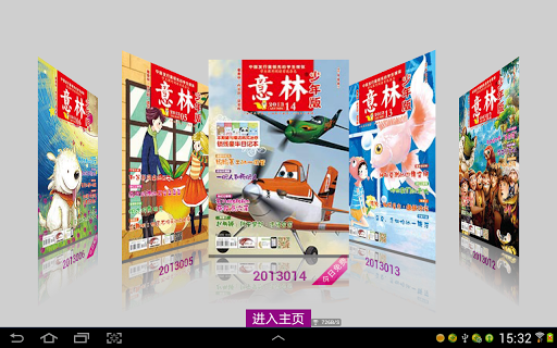 免費下載新聞APP|意林·少年版HD app開箱文|APP開箱王