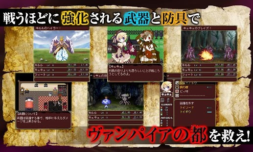 download RPGヴァンパイアコード free