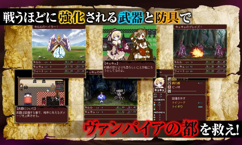 RPGヴァンパイアコード Screen 3