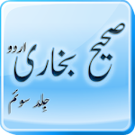 Sahih Al Bukhari Book-3 (Urdu) Apk
