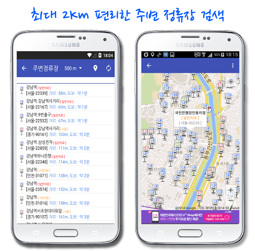 【免費交通運輸App】청주버스 스마트-APP點子