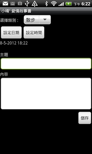 免費下載生活APP|愛把妹 app開箱文|APP開箱王