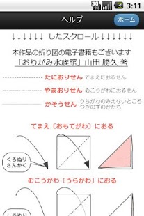 Aquarium Origami 22 Screenshots 7