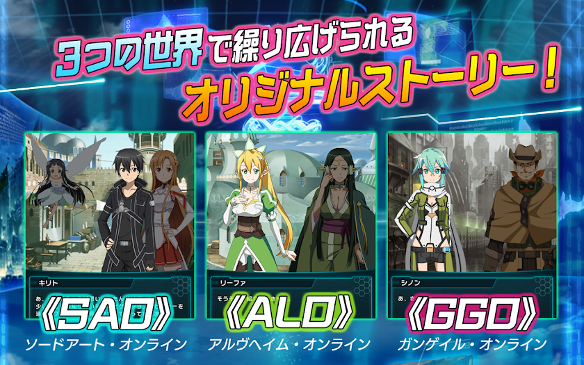 ソードアート・オンライン コード・レジスタ Screen 3