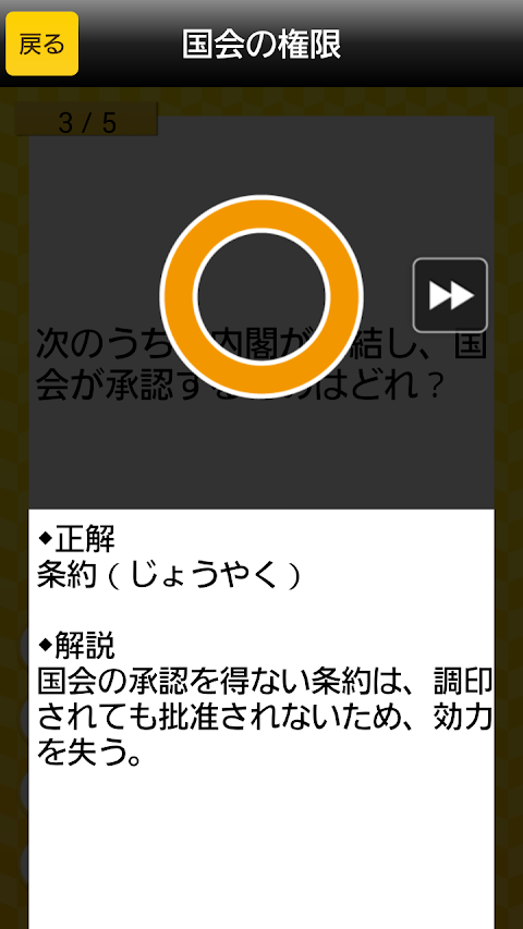 中高生の公民(政治・経済）のおすすめ画像2