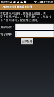 Free 《分享園地》影音APP線上註冊版 APK