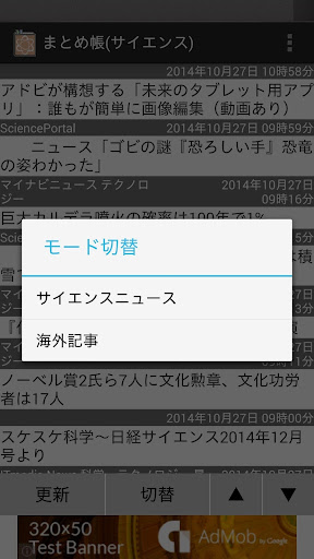 【免費新聞App】まとめ帳(サイエンス)-サイエンスニュースまとめビューアー-APP點子