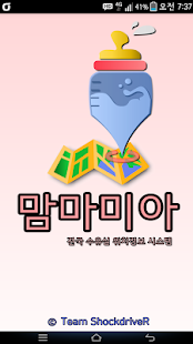 How to install 맘마미아 - 전국 수유실 위치를 쉽게 확인하자! 1.2 mod apk for laptop