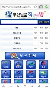 How to mod 부산원룸 직방-100%실사진,서면오피스텔,연산동,대연동 1.0 apk for android