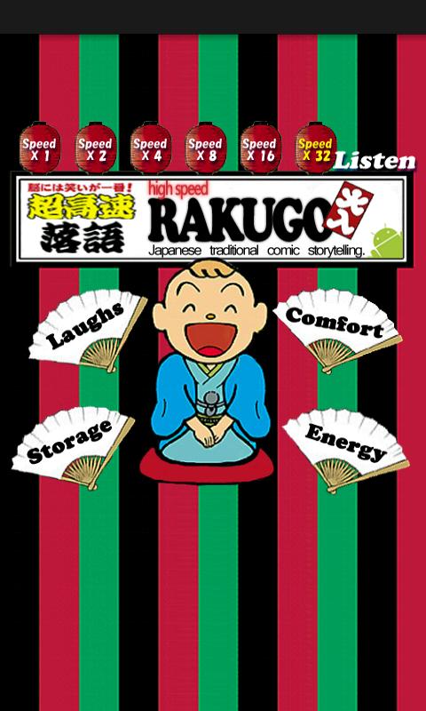 RAKUGO　MANJYUKOWAI Screen 3